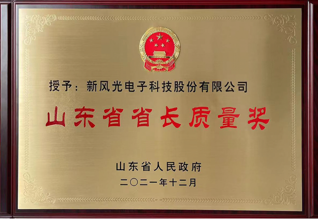 硬核實(shí)力！山東能源2家企業(yè)獲山東省省長質(zhì)量獎(jiǎng)