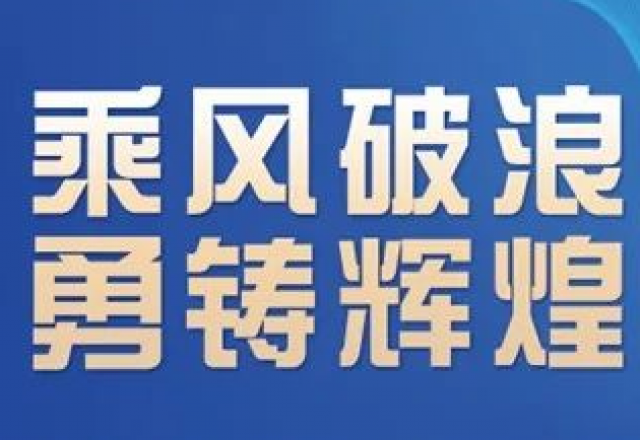 卓越實(shí)力，新風(fēng)光榮獲“2023年度中國(guó)新型儲(chǔ)能系統(tǒng)集成商創(chuàng)新力TOP10”大獎(jiǎng)