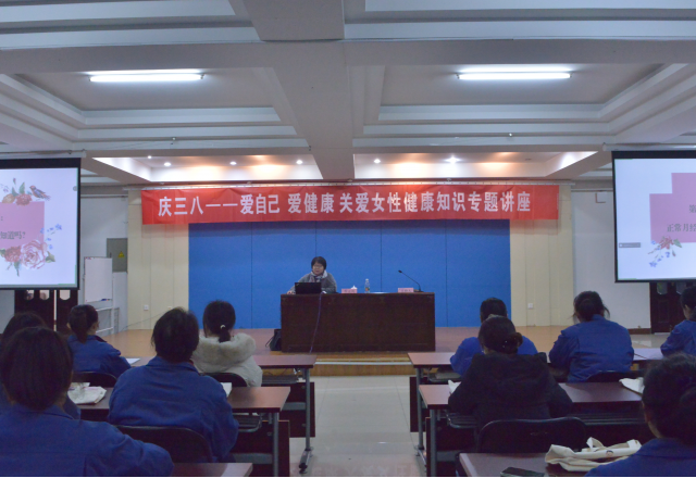 巾幗建功展風采，靚麗伊人節(jié)